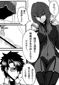 Page 2 of Scathach Shishou o Shisshin Kairaku Ochi Sasenai to Derarenai Heya - preview thumbnail