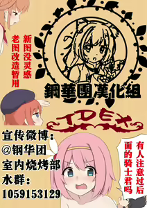 Page 214 of Picchiri Senki GX - preview thumbnail