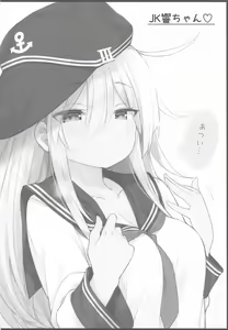 Page 23 of Hibiki-chan Himitsu no Hatsu Sounyuu - preview thumbnail