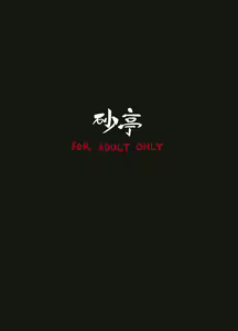 Page 22 of Ayashoku | 아야 촉수 - preview thumbnail