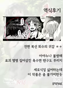 Page 23 of Ayashoku | 아야 촉수 - preview thumbnail