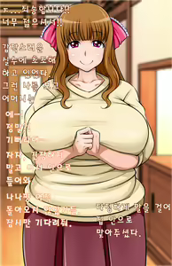Page 22 of Nana-chan to Mama wa Sugoku Nakayoshi | 나나쨩과 엄마는 엄청 사이가 좋다 - preview thumbnail