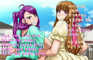 Page 47 of Nana-chan to Mama wa Sugoku Nakayoshi | 나나쨩과 엄마는 엄청 사이가 좋다 - preview thumbnail