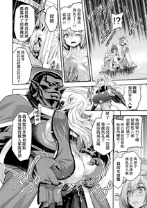 Page 11 of ERONA 2 Orc no Inmon ni Modaeshi Miko no Nare no Hate 1-wa "Inmon Miko" - preview thumbnail