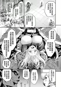 Page 12 of ERONA 2 Orc no Inmon ni Modaeshi Miko no Nare no Hate 1-wa "Inmon Miko" - preview thumbnail