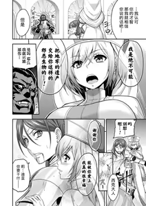 Page 13 of ERONA 2 Orc no Inmon ni Modaeshi Miko no Nare no Hate 1-wa "Inmon Miko" - preview thumbnail