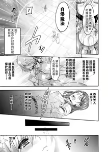Page 14 of ERONA 2 Orc no Inmon ni Modaeshi Miko no Nare no Hate 1-wa "Inmon Miko" - preview thumbnail