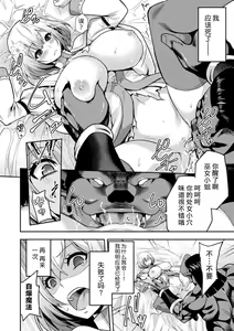 Page 15 of ERONA 2 Orc no Inmon ni Modaeshi Miko no Nare no Hate 1-wa "Inmon Miko" - preview thumbnail