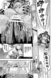 Page 20 of ERONA 2 Orc no Inmon ni Modaeshi Miko no Nare no Hate 1-wa "Inmon Miko" - preview thumbnail