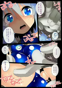 Page 5 of Heroine Ryoujoku Zukan Ningyou-ka Itazura Maintenance - preview thumbnail