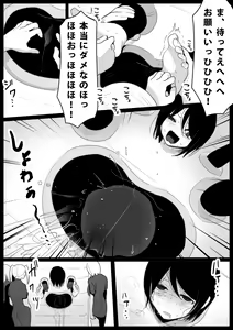 Page 16 of 大越佳菜恵の爆笑 - preview thumbnail