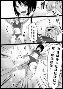 Page 23 of 大越佳菜恵の爆笑 - preview thumbnail