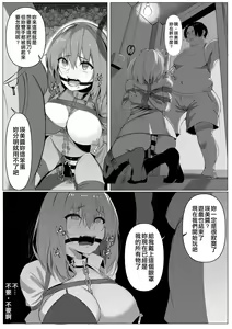 Page 8 of Hasami - preview thumbnail