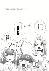 Page 30 of Chiteki Seimeitai nanoni Yakuzuke Koubi Suru nante Chikyuujin Okashii lun! - preview thumbnail