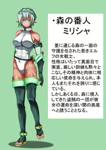 Page 2 of Mori no Bannin Miri sha - preview thumbnail