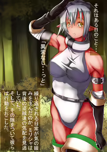 Page 3 of Mori no Bannin Miri sha - preview thumbnail