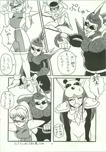 Page 11 of [Ayashige Dan - preview thumbnail