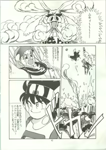 Page 45 of [Ayashige Dan - preview thumbnail