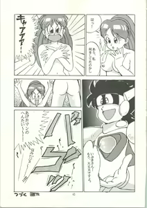 Page 46 of [Ayashige Dan - preview thumbnail
