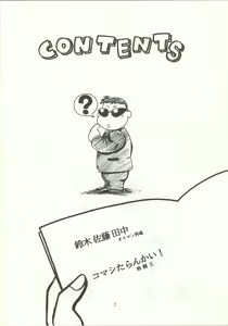 Page 5 of [Ayashige Dan - preview thumbnail