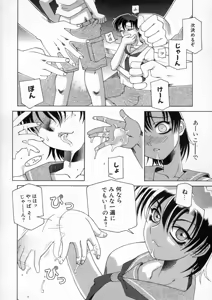 Page 117 of DOGMA 666 - preview thumbnail