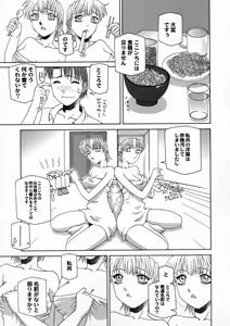 Page 48 of DOGMA 666 - preview thumbnail