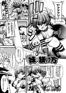 Page 101 of Kukkoro Heroines Vol. 5 - preview thumbnail