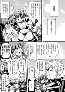 Page 119 of Kukkoro Heroines Vol. 5 - preview thumbnail