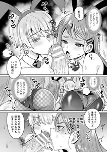 Page 128 of Kukkoro Heroines Vol. 5 - preview thumbnail