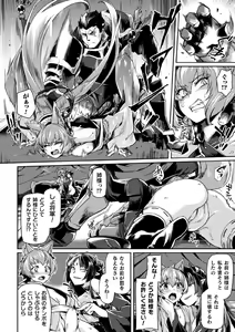 Page 40 of Kukkoro Heroines Vol. 5 - preview thumbnail