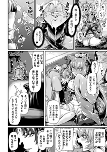 Page 44 of Kukkoro Heroines Vol. 5 - preview thumbnail
