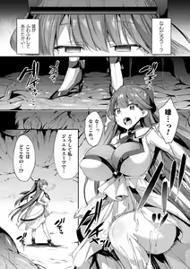 Page 60 of Kukkoro Heroines Vol. 5 - preview thumbnail