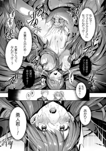 Page 77 of Kukkoro Heroines Vol. 5 - preview thumbnail