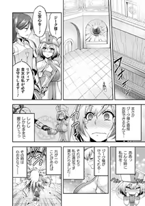 Page 8 of Kukkoro Heroines Vol. 5 - preview thumbnail