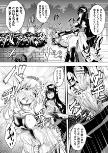 Page 93 of Kukkoro Heroines Vol. 5 - preview thumbnail