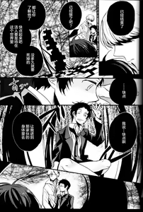 Page 158 of The End Of The World Volume 3 - preview thumbnail