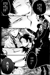 Page 163 of The End Of The World Volume 3 - preview thumbnail
