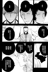 Page 174 of The End Of The World Volume 3 - preview thumbnail