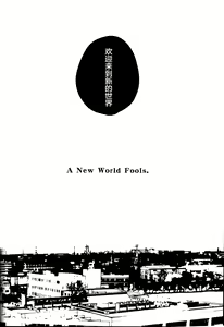 Page 247 of The End Of The World Volume 3 - preview thumbnail