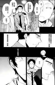 Page 40 of The End Of The World Volume 3 - preview thumbnail