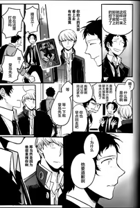 Page 68 of The End Of The World Volume 3 - preview thumbnail