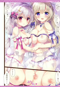 Page 3 of Usagi Shimai to Issho - preview thumbnail