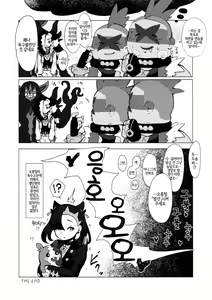 Page 12 of Fiction Marnie | 픽션 마리 - preview thumbnail