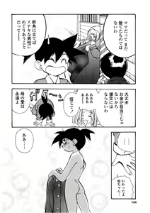 Page 123 of EDITRESS - preview thumbnail