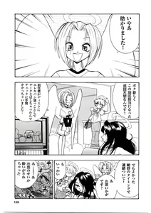 Page 138 of EDITRESS - preview thumbnail