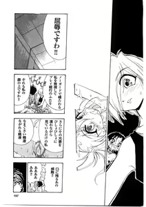Page 196 of EDITRESS - preview thumbnail