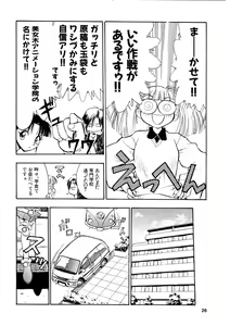 Page 25 of EDITRESS - preview thumbnail