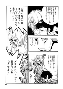 Page 50 of EDITRESS - preview thumbnail