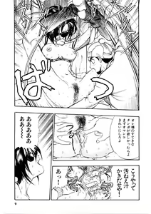 Page 8 of EDITRESS - preview thumbnail