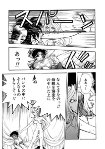 Page 87 of EDITRESS - preview thumbnail